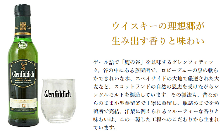 Glenfiddich 12年 ウイスキー グラスセット Amazon.co.jp: 【ギフト プレゼント に】【シングルモルトの歩き