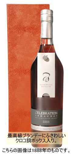 セレブレイション アルマニャック 1956 ヴィンテージ ブランデー 700ml