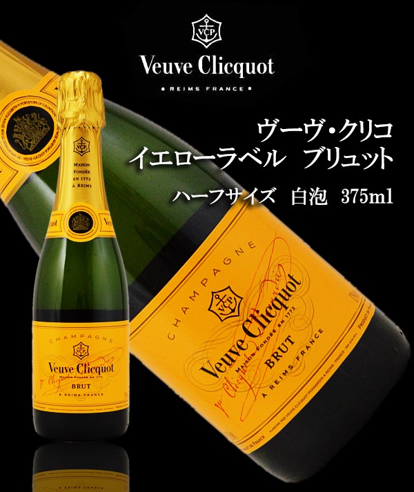 MOET＆CHANDON（モエ・エ・シャンドン） シャンパン ハーフサイズ 6本