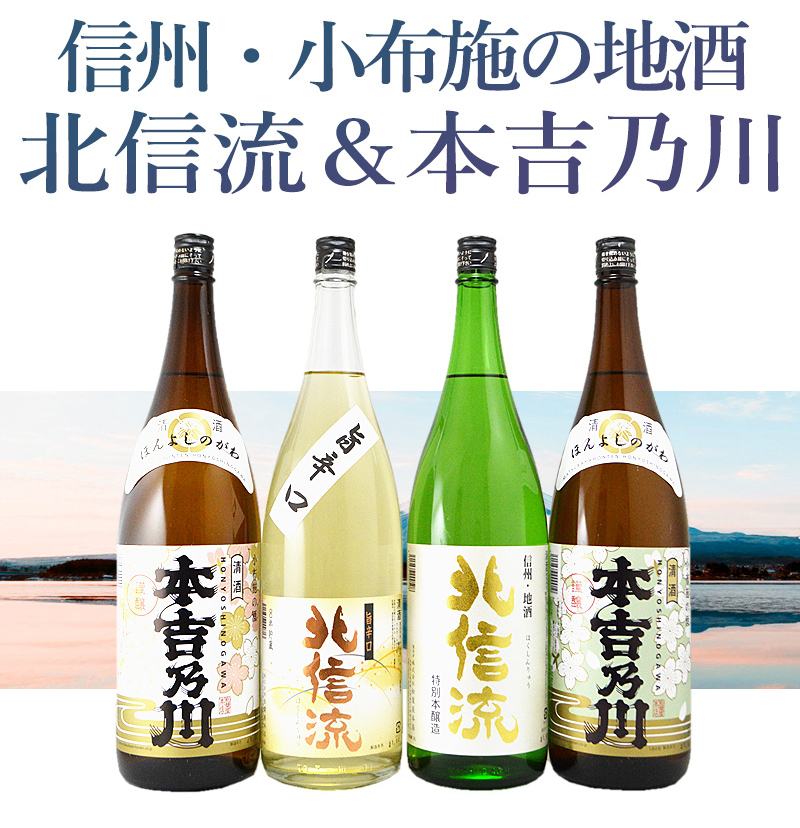 日本酒　じこん　信州きれい　四合瓶 真澄 純米大吟醸 山花 720ml 日本酒 純米酒 長野県 信州 4合瓶