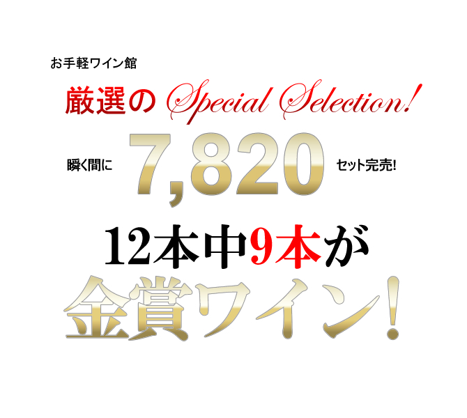 ボルドーAOC金賞,イタリ 赤白各 5本 750ml 計10本(北海道沖縄不可 14005 金賞受賞ボルドー赤ワイン10本セット | 三越伊勢丹
