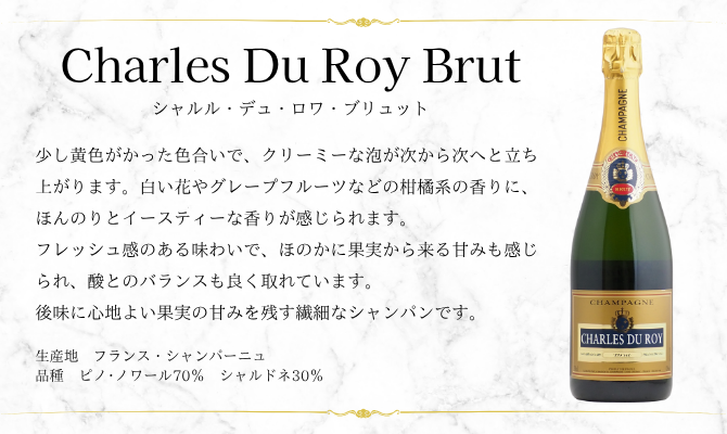 送料無料】＜第6弾＞ シャンパンセット（泡4本）フランス