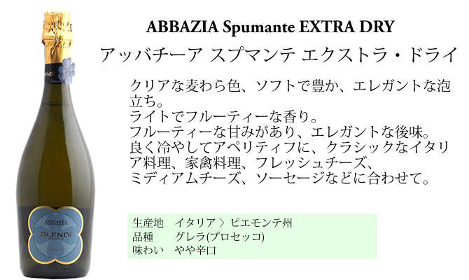 送料無料】イタリア直輸入 辛口スパークリングワイン3本セット（泡3