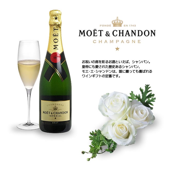 モエシャンドン❤︎750ml 送料・ラッピング込】モエ・エ・シャンドン ギフト 750ml（泡1