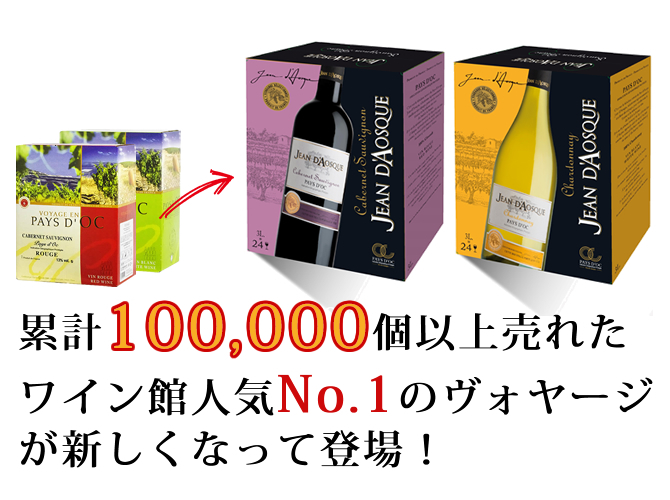 BOXよりどり6個で送料無料】【白】ジャン・ダオスク シャルドネ バッグインボックス 3,000ml :3147-jd:お手軽ワイン館 - 通販 -  Yahoo!ショッピング