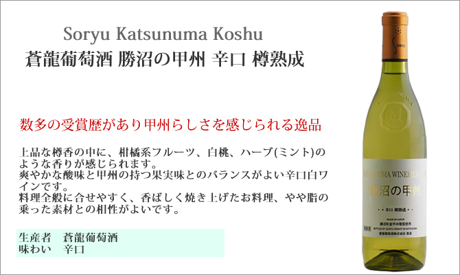 送料無料】甲州ワインセット(白5本) 山梨ワイン : お手軽ワイン