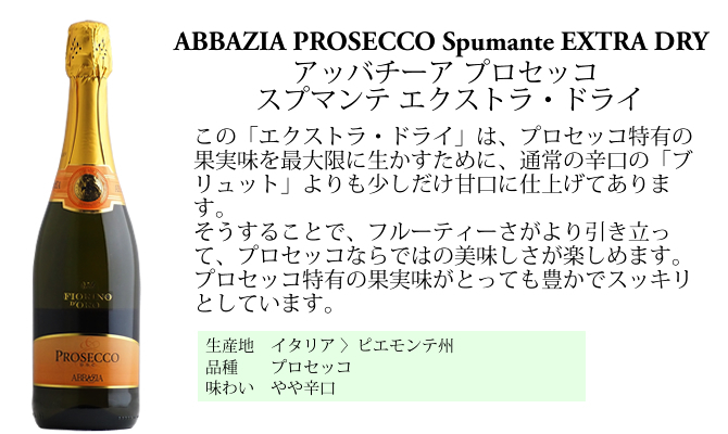 送料無料】イタリア直輸入 辛口スパークリングワイン3本セット（泡3