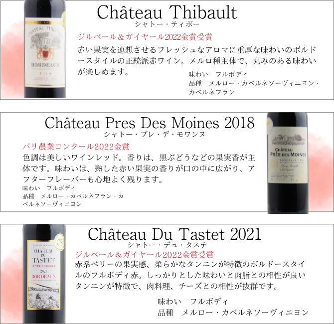 ボルドー 金メダルなど AOC格付け　赤　10本. 　750ml ボルドー 金メダル AOC格付け 赤 10本 750ml
