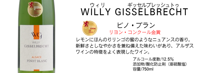 送料無料】 アルザスワインセット（白5本）ワインセット 飲み比べ お得