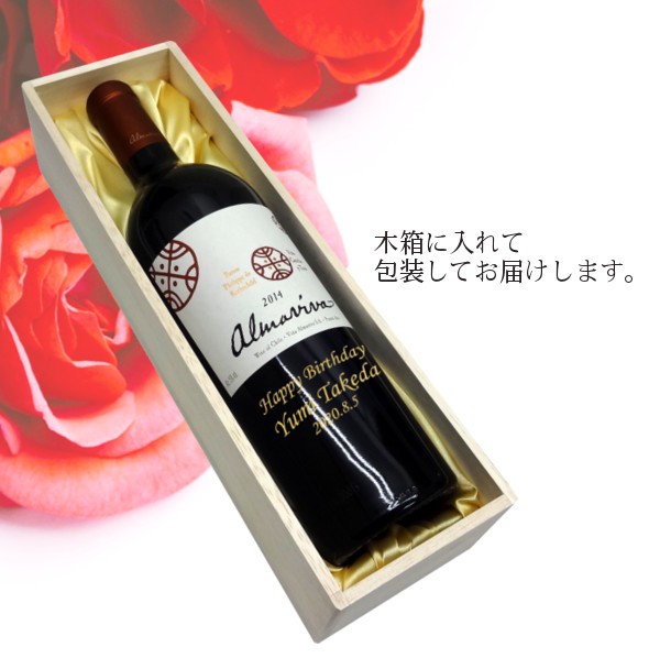 名前入れ ワイン　アルマヴィーヴァ　ALMAVIVA 750ml