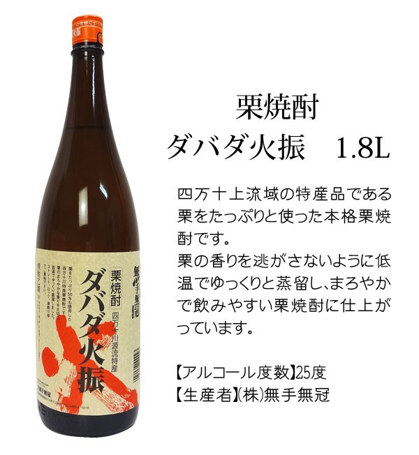 市場 松田酒造 宮の舞栗焼酎25゜ 株