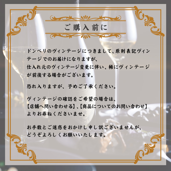 ドンペリニヨン 【プレミアムシャンパンギフト】ドン ペリニヨン ドンペリニヨン 【プレミアムシャンパンギフト】ドン ペリニヨン