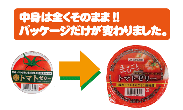 まるごとトマトゼリー(１２個入り) 丸ごとトマトゼリー : tomatojelly : ワインと地酒の店かたやま - 通販 - Yahoo!ショッピング