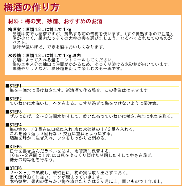 むぎ焼酎 天盃 梅酒用 35度 1.8L