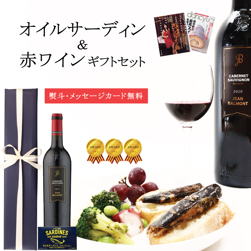 ‼みっく様️専用　50%OFFまとめ売り　ワイン+泡盛　送料無料‼️ お中元 人気 2025 ワイン おつまみセット プレゼント ギフト