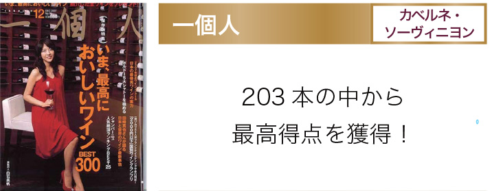 ジャンバルモンカベルネソーヴィニヨン