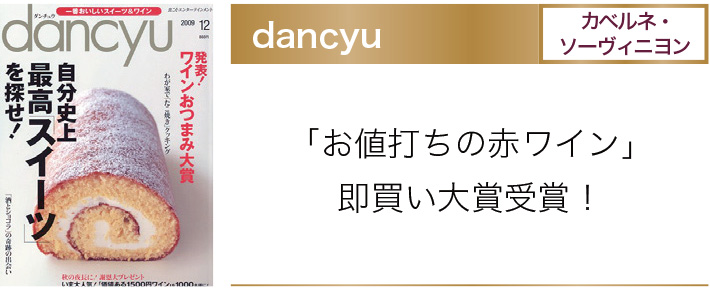 ジャンバルモンカベルネソーヴィニヨン