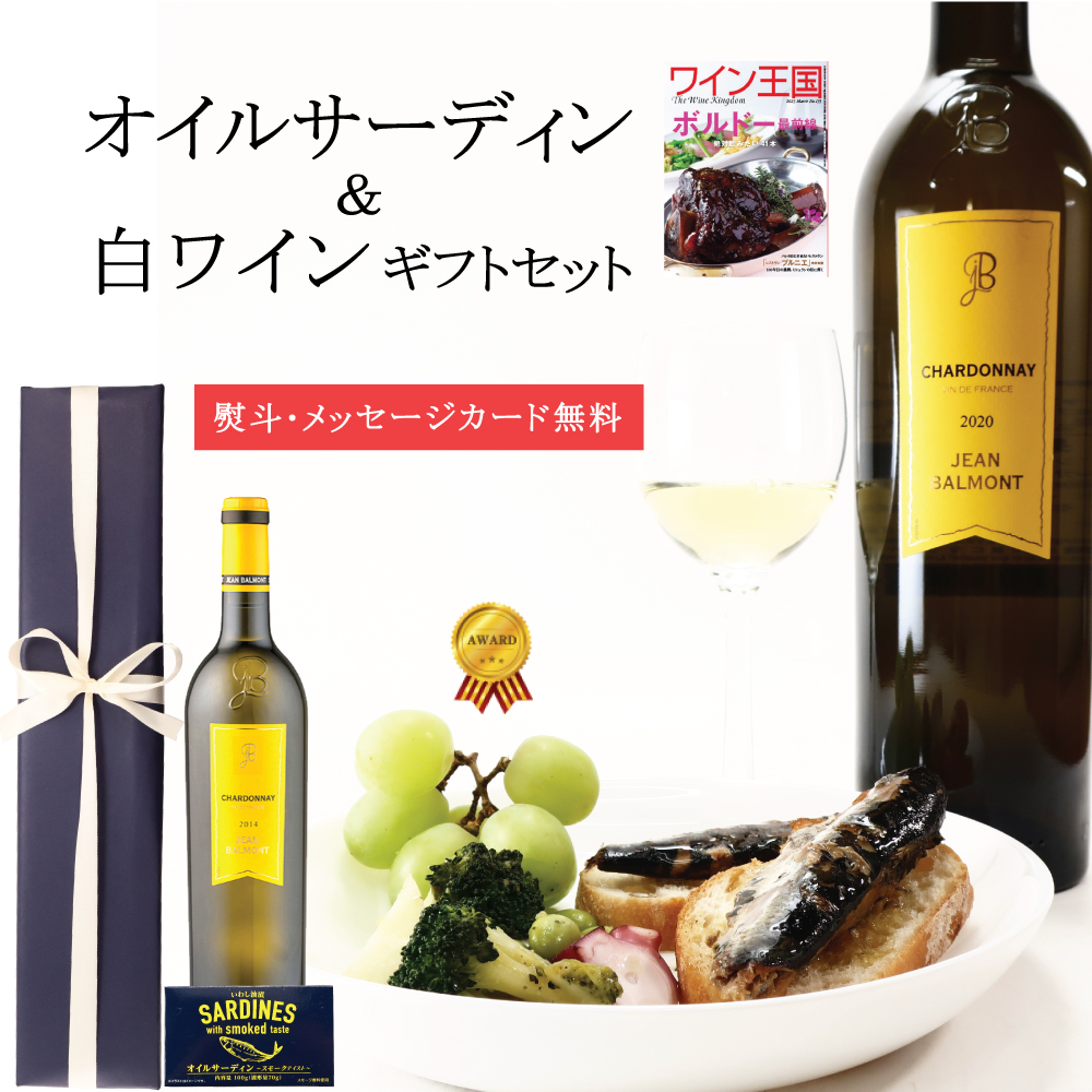 ‼みっく様️専用　50%OFFまとめ売り　ワイン+泡盛　送料無料‼️ お中元 人気 2025 ワイン おつまみセット プレゼント ギフト