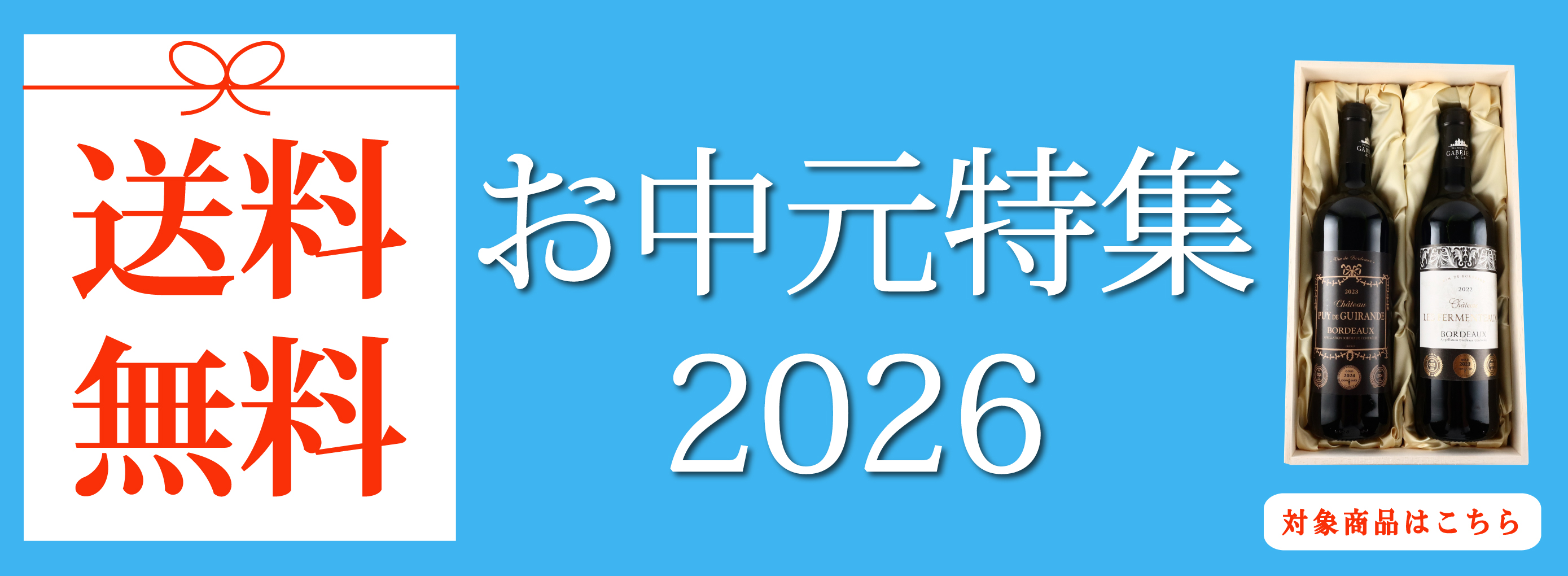 お中元 御中元 2026 ワイン ワインセット ギフト 赤 2本 プレゼント お
