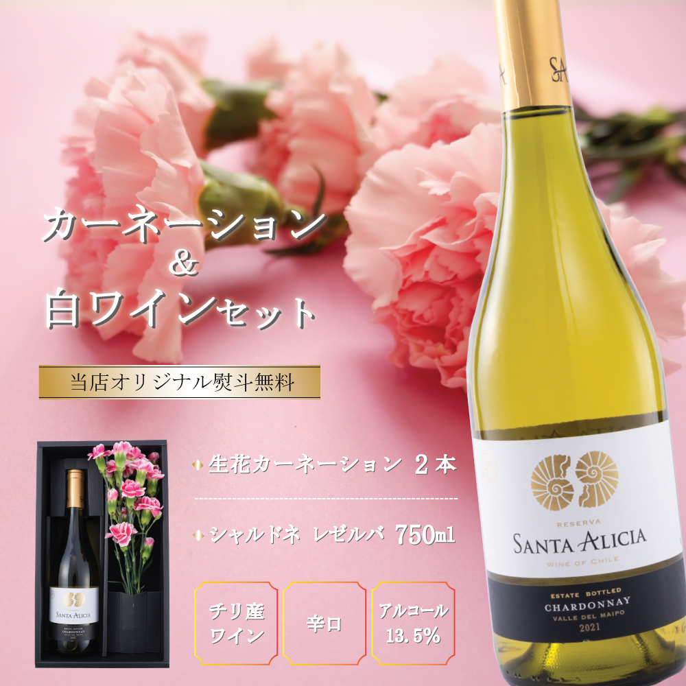 ワイン 父の日 プレゼント 70代 生花 カーネーション 赤 4000円 熨斗 名入れ｜wineplaza-yunoki｜03