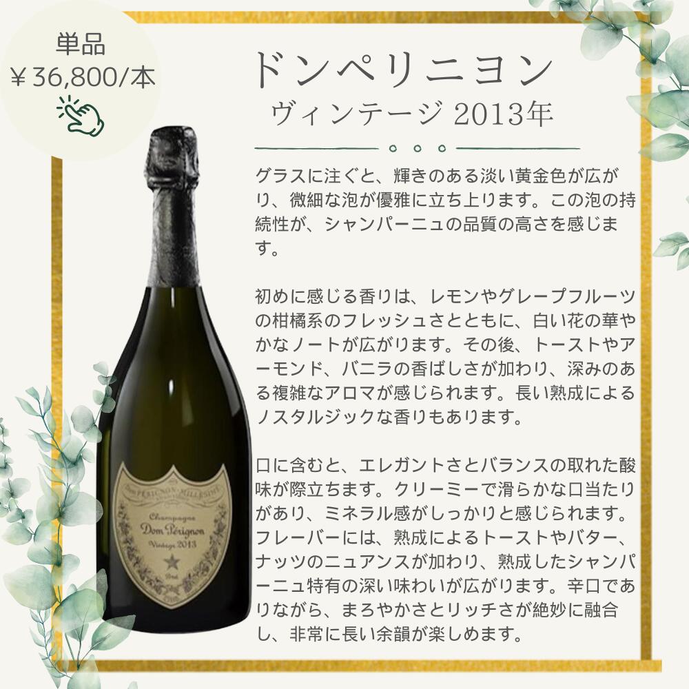 donperignon_shoukai.jpg