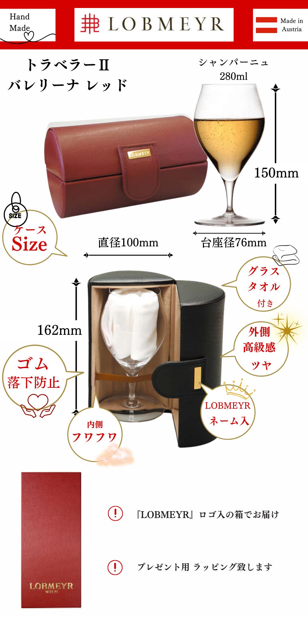 LOBMEYR（ロブマイヤー） 【正規】ロブマイヤー/lobmeyr トラベラーII