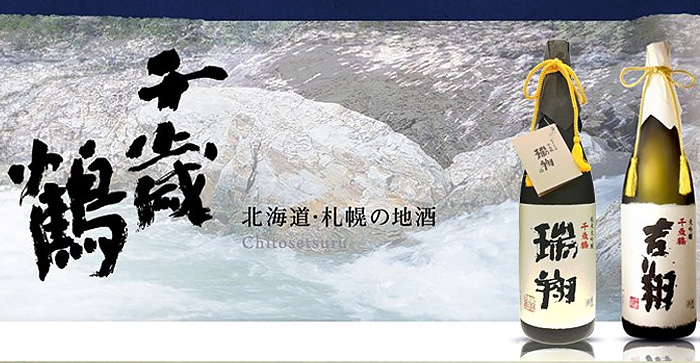 千歳鶴 大吟醸 吉翔 きっしょう 1800ml 1.8L 日本酒 地酒 木