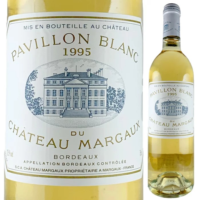 パヴィヨン ブラン デュ シャトー マルゴー 白ワイン 1995 フランス Pavillon Blanc du Chateau Margaux  ボルドー 白 ワイン メドック格付1級 五大シャトー