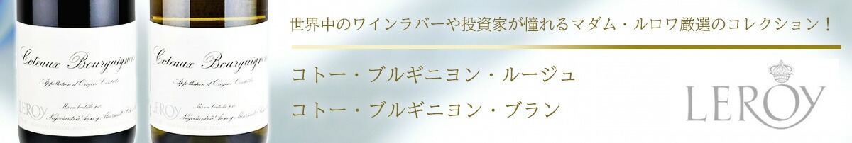 コサンス ラルジリエ ブリュット ブラン ド ノワール 白