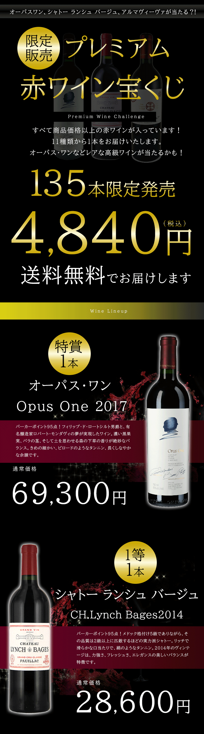 人気直販 オーパスワン 2018年 750ml 正規品 値下げしました