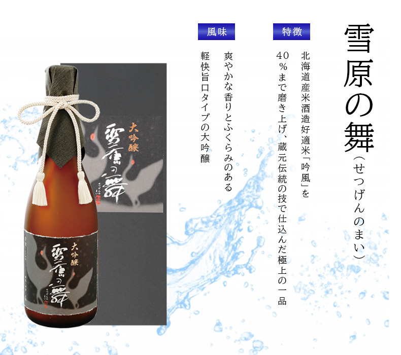 千歳鶴 吟風純米/Chitosezuru Ginpu Jyunmai/千岁鹤 银风纯米
