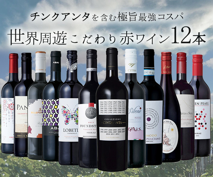 世界周遊！極旨赤ワイン飲み比べ最高コスパ12本セット 玉手箱＆モトックス厳選セレクト 送料無料 :2400001002887:うきうきワインの玉手箱  - 通販 - Yahoo!ショッピング