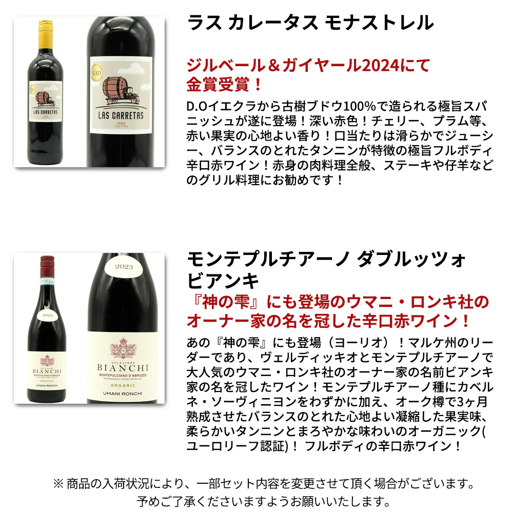 送料無料】 ワインセット うきうき厳選 驚異の フルボディ極上 6本