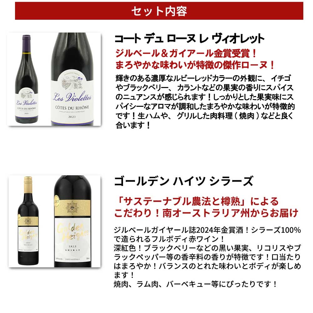 Summit Wood ワイン 6本セット 送料無料】 ワインセット うきうき厳選 驚異の フルボディ極上 6本