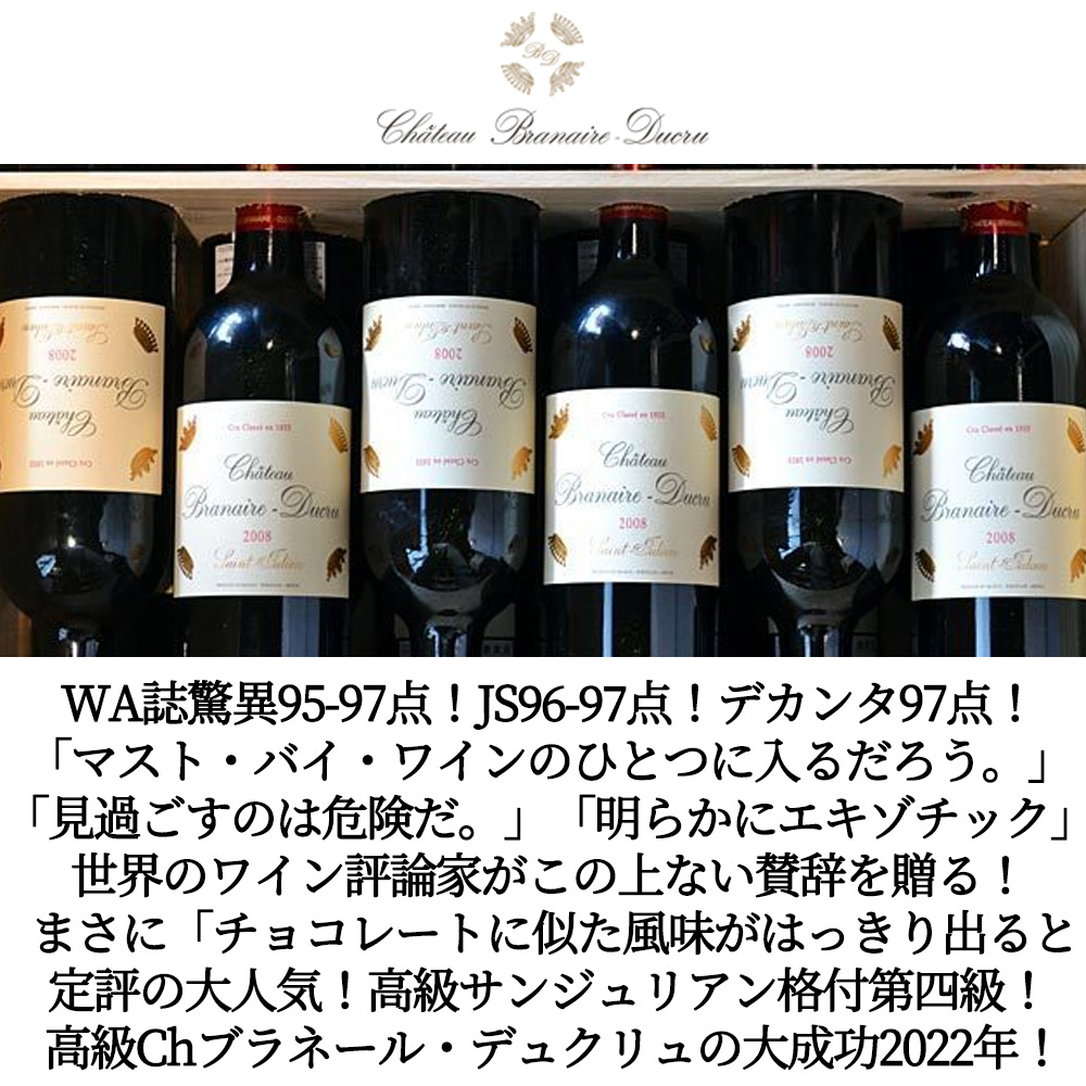 飲料・酒 ウ*ん様 2002 シャトー・デュクリュ・ボーカイユ ボルドー