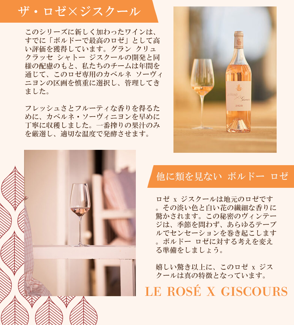 ワイン シャトー ジスクール ENOTECA 2021 MARGAUX 2021 シャトー・ジスクール / シャトー・ジスクール(CHATEAU GISCOURS