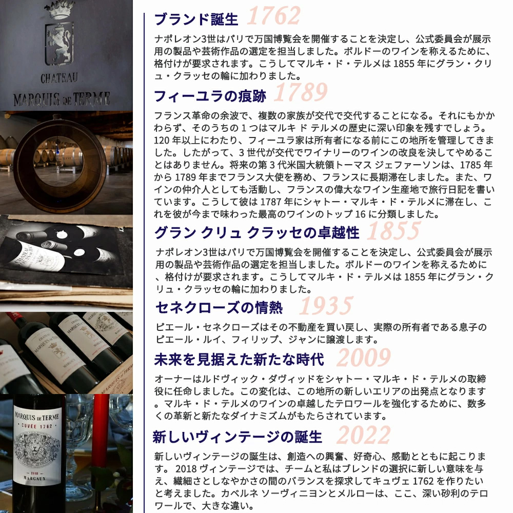 シャトー マルキ ド テルム 2015 メドック グラン クリュ シャトー マルキ ド テルム 2015 メドック グラン クリュ