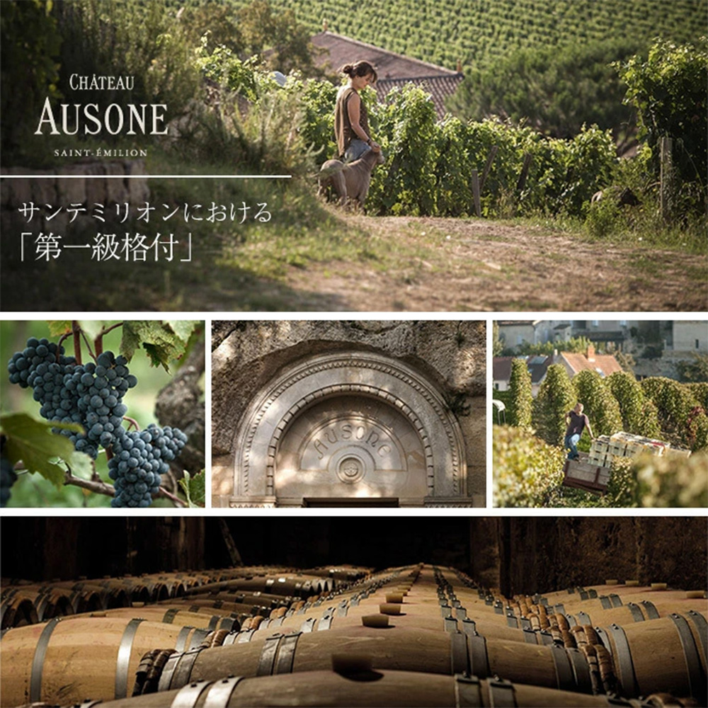 シャトーオーゾンヌ1943 シャトーオーゾンヌ1943