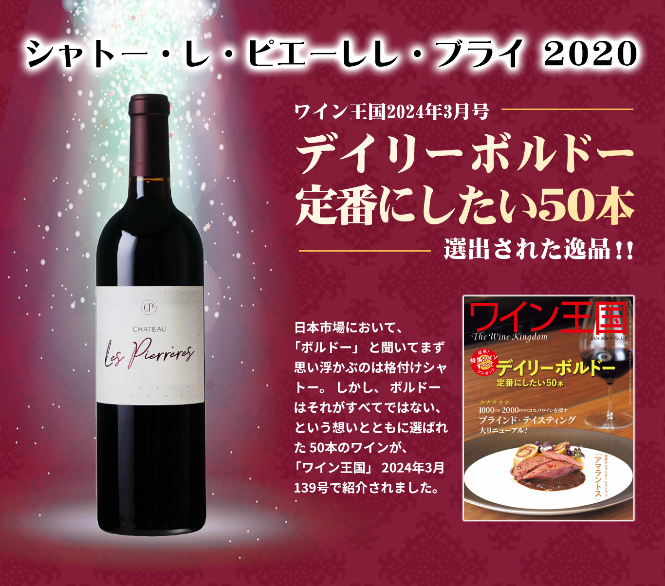 シャトー・ド・レスクールの紅白2本 【公式通販】