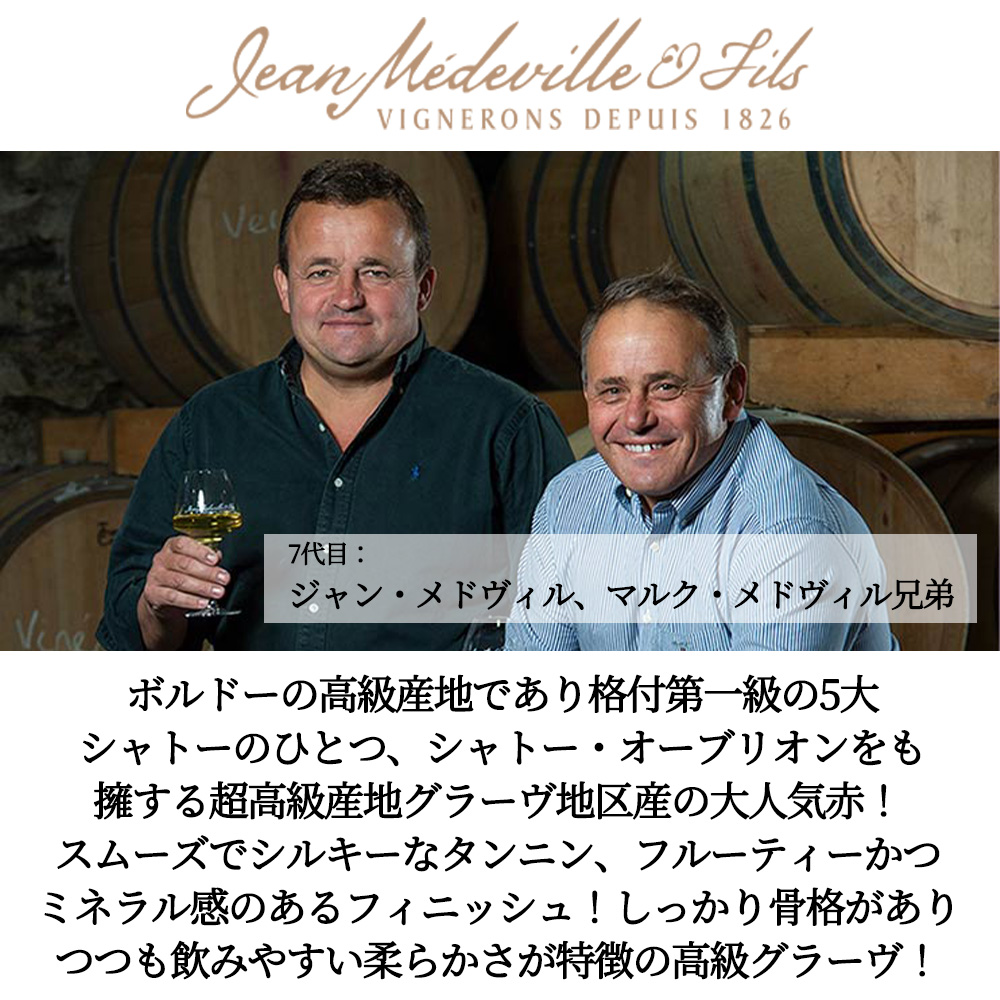 シャトー ピュイ ボアラン 2021 AOCグラーヴ シャトー元詰(メドヴィル