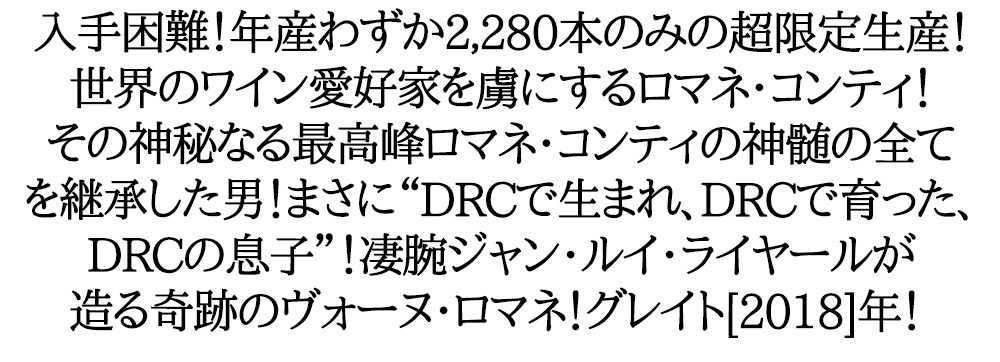 イスト ヴォーヌ ロマネ 2018年 蔵出し限定品 ドメーヌ ロベール シリュグ(シルグ)元詰 正規品 750ml フランス 赤ワイン  うきうきワインの玉手箱 - 通販 - PayPayモール シルグ - shineray.com.br