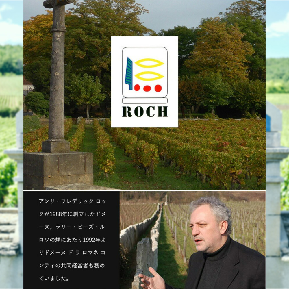 プリューレ ロック ヴァン ド フランス (ラドワ) 2022 蔵出し限定作品