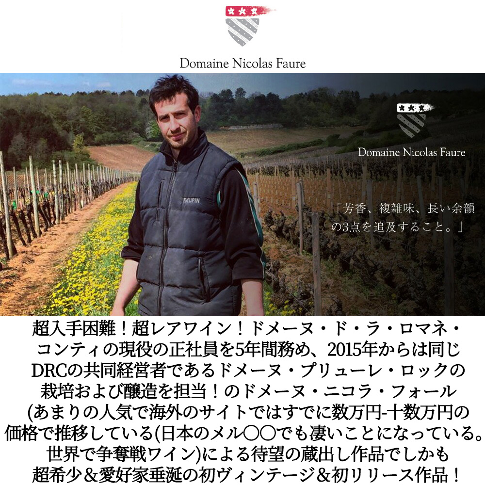 お1人様1本限り】ブルゴーニュ ピノ ノワール 2023 蔵出し限定作品