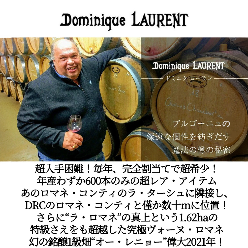 お1人様2本限り】ヴォーヌ ロマネ プルミエ クリュ 一級 オー お1人様2本限り】ヴォーヌ ロマネ プルミエ クリュ 一級 オー