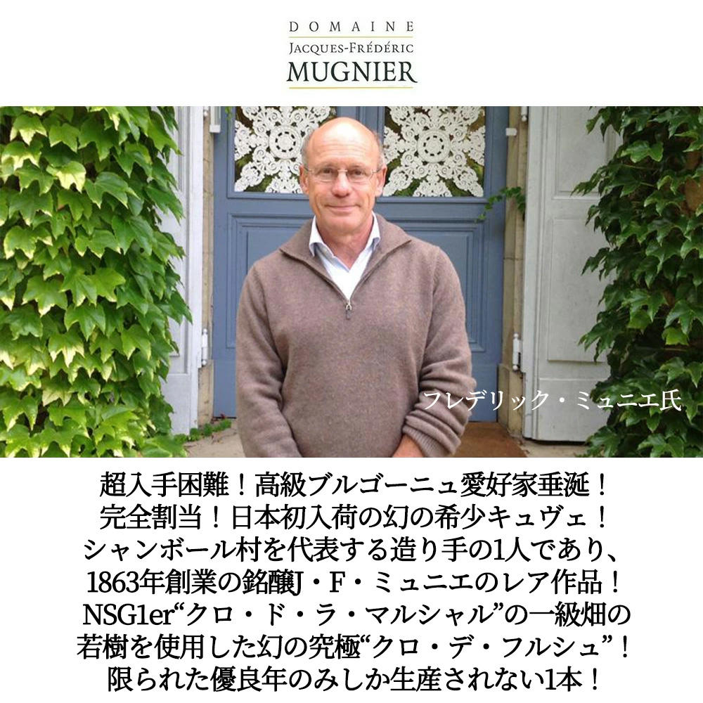 ニュイ サン ジョルジュ クロ デ フルシュ 2023 ドメーヌ ジャック