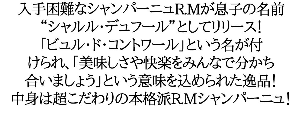 超特価新品 シャルル R M デュフール家元詰 フランス シャンパン うきうきワインの玉手箱 通販 Paypayモール デュフール シャンパーニュ ビュル ド コントワール 8 スティルベン 最適な価格 Redprolid Org