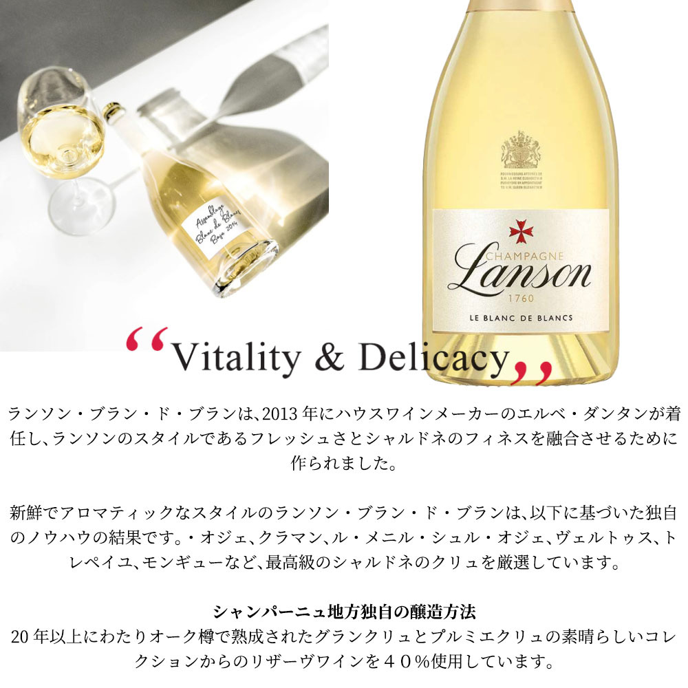 ランソン シャンパーニュ ブラン ド ブリュット 重厚ボトル AOC