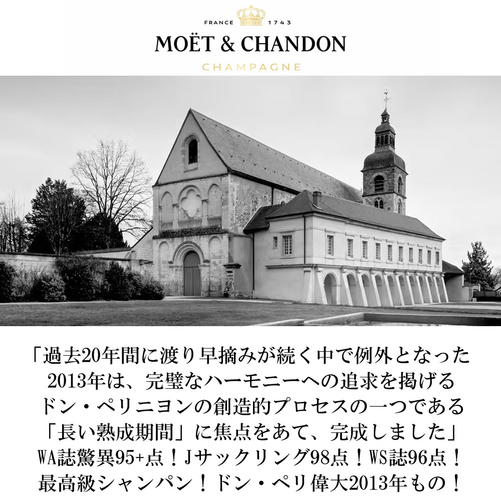 (暗所保管)ドン・ペリニョン シャンパン 2013年 750ml ドンペリニヨン 白 2013 750ml 正規品 箱なし ドンペリ 店頭受取