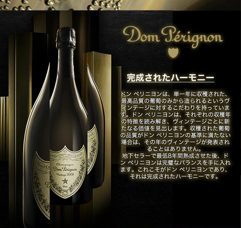 大型マグナムサイズ/豪華箱入/正規品】ドン ペリニョン 2013