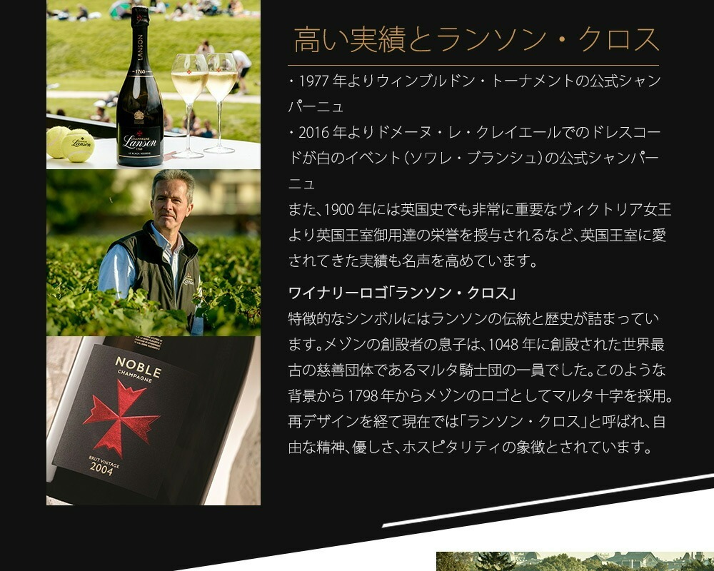 特大サイズ】シャンパーニュ ランソン ブラック クリエイション